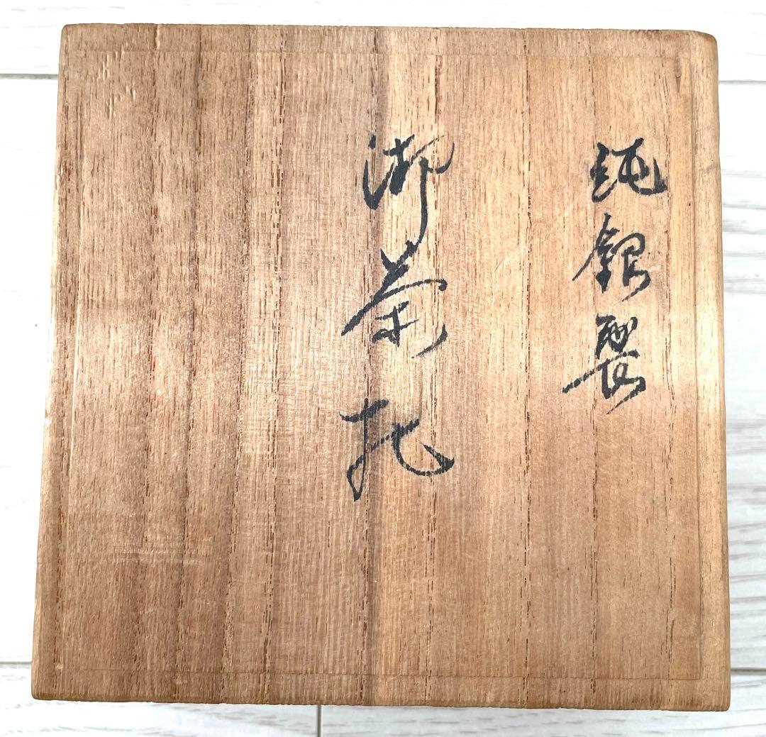 茶托　純銀　箱あり　373.8g