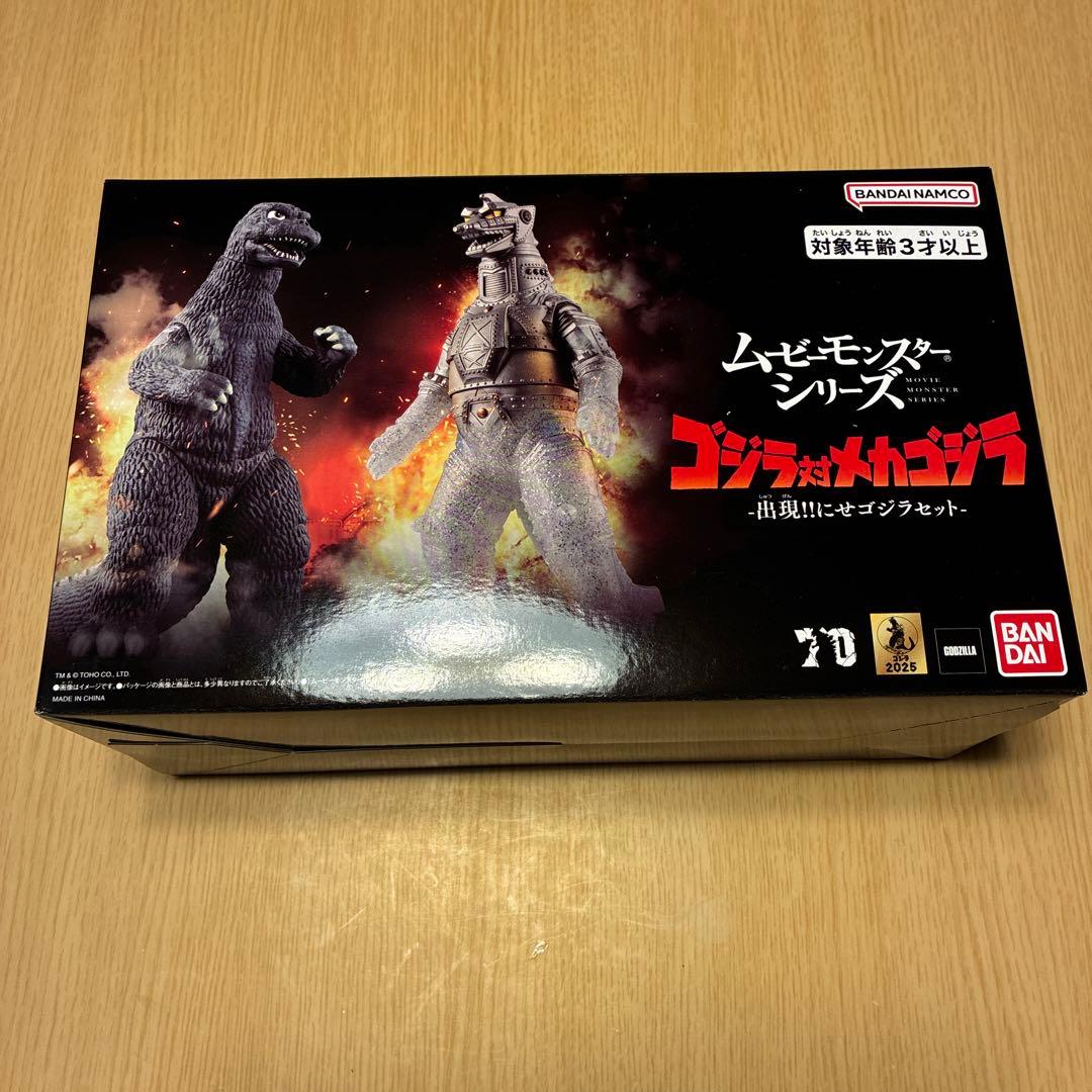 ムービーモンスターシリーズ ゴジラ対メカゴジラ -出現!!にせゴジラセット-