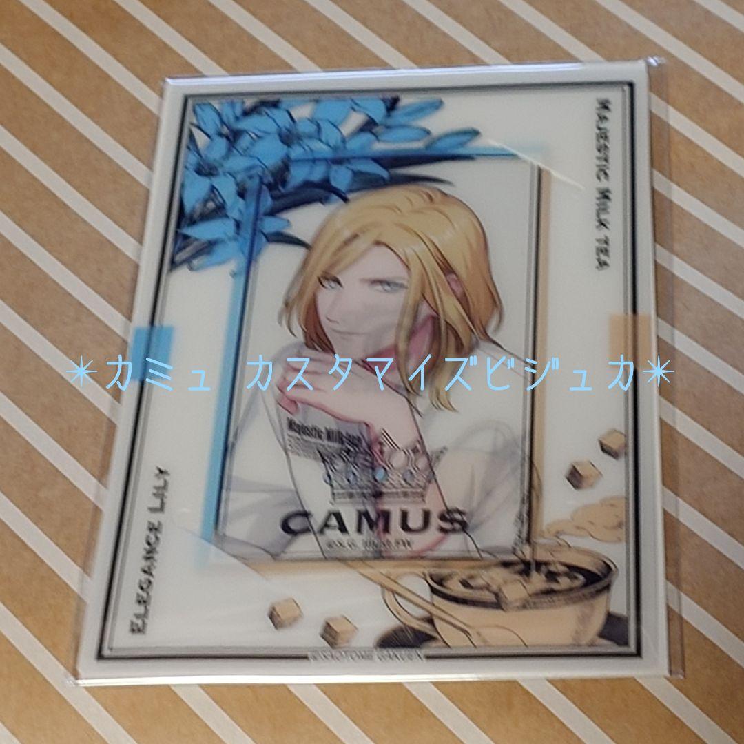 うたプリ☆カミュ☆Fragrance Pairing☆カスタマイズビジュカ - メルカリ