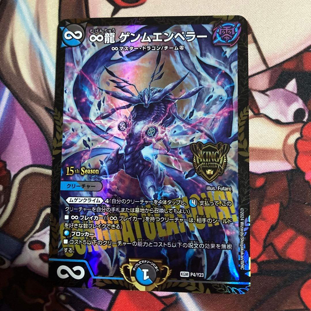 ゲンムエンペラー CSプロモ