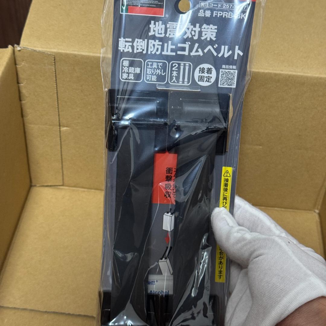 総額2.6超 本格防災グッズ 17点まとめ売り TRUSCOベルト転倒防止