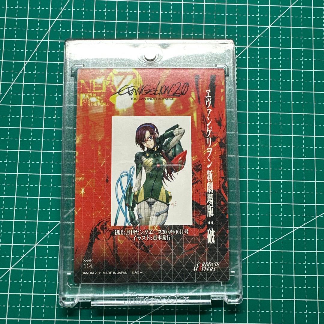 エヴァンゲリオン カードダスマスターズ SSSP 真希波・マリ・イラスト