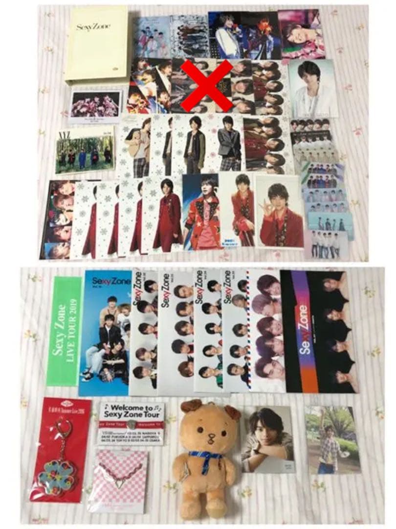 『最終値下げ』SexyZone グッズ 詰め合わせ