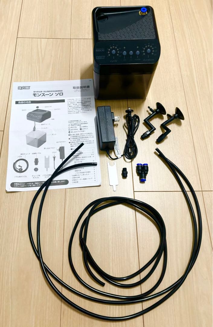 モンスーン ソロ EXO TERRA テラリウム 水槽 霧 加湿 ミスト 爬虫類 エキゾテラ モンスーン ソロ ワイルドスカイwildsky・カエル専門店