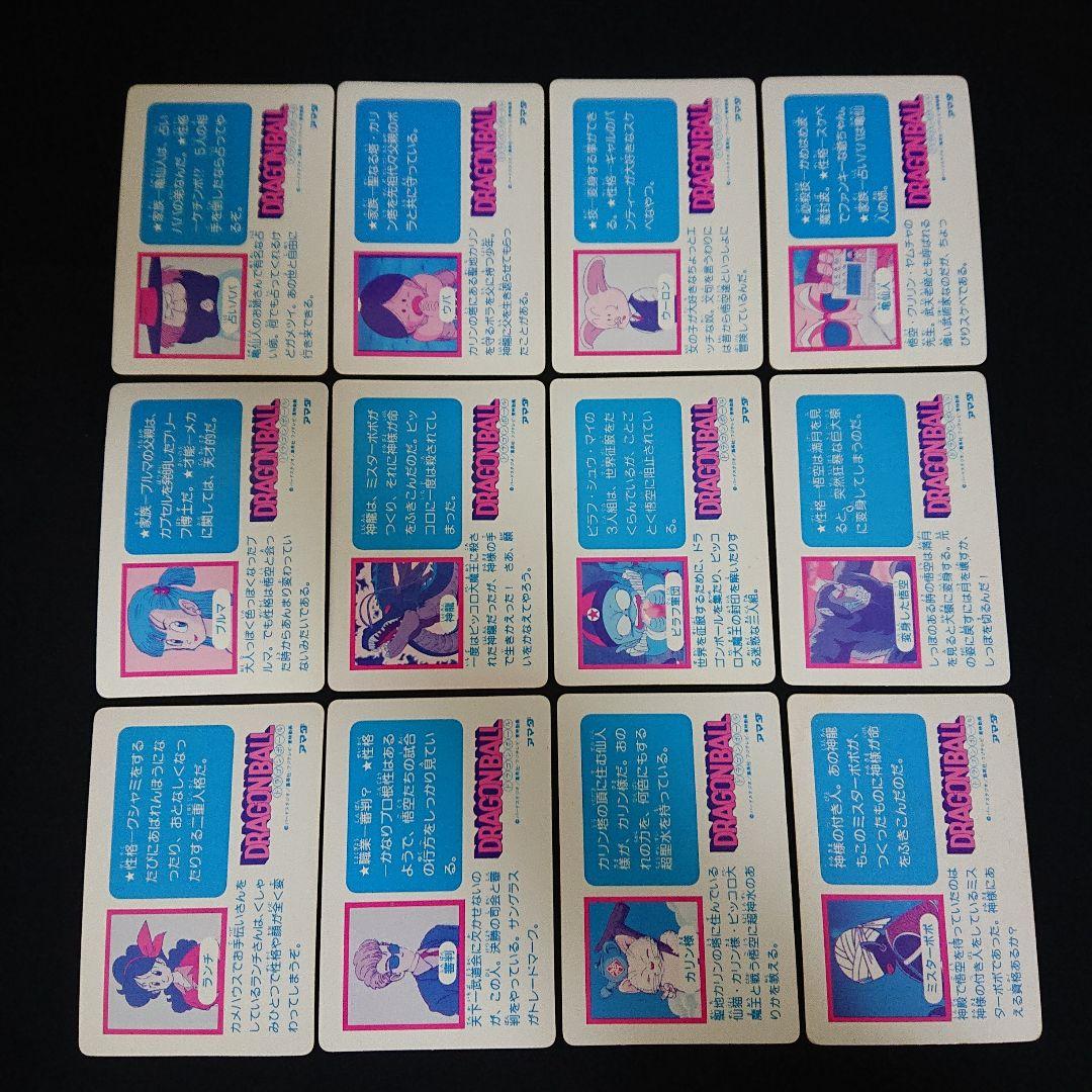 ドラゴンボール カードダス アマダ 0弾 カード ノーマル コンプ