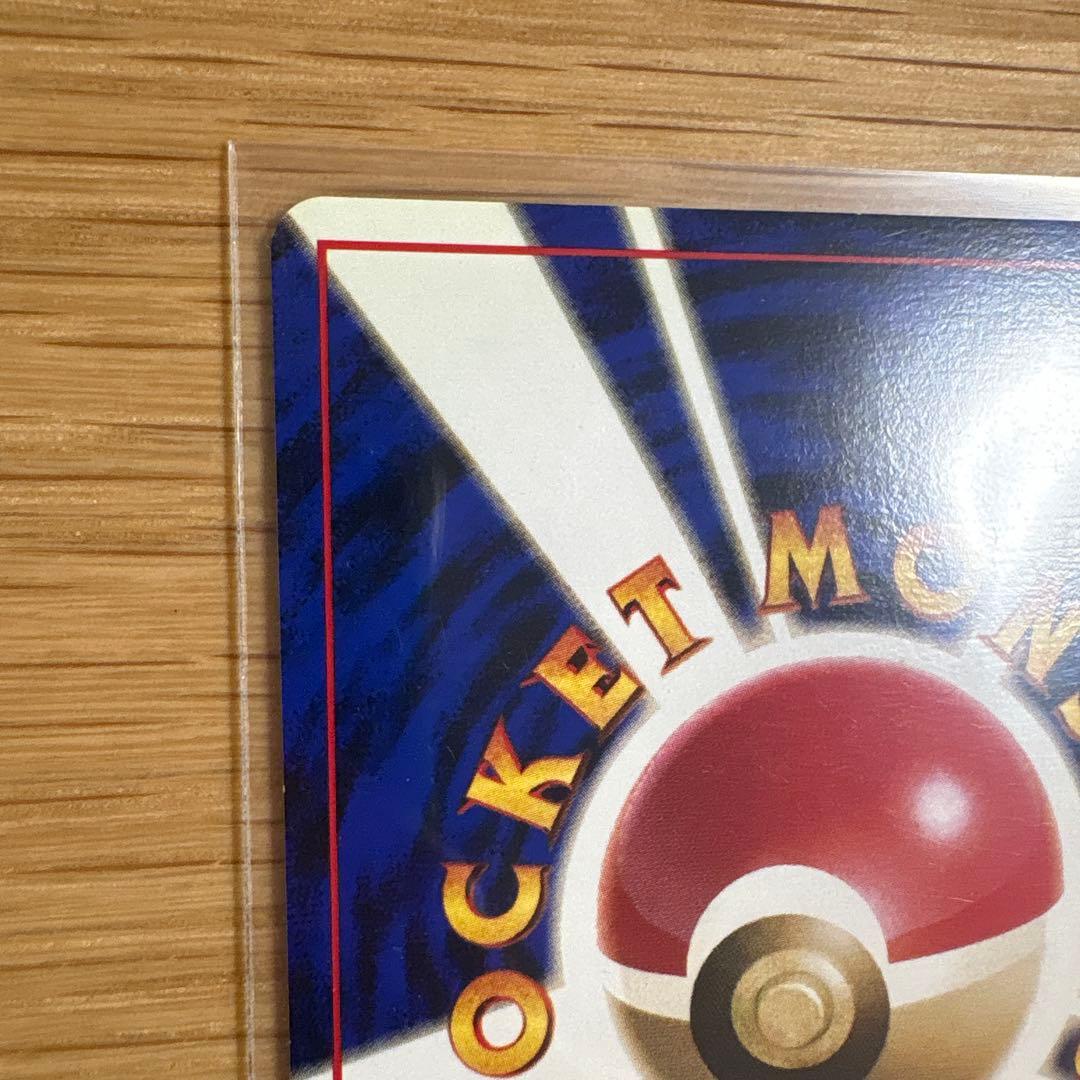 スターミー ポケモンカード 旧裏 マークなし ポケットモンスター