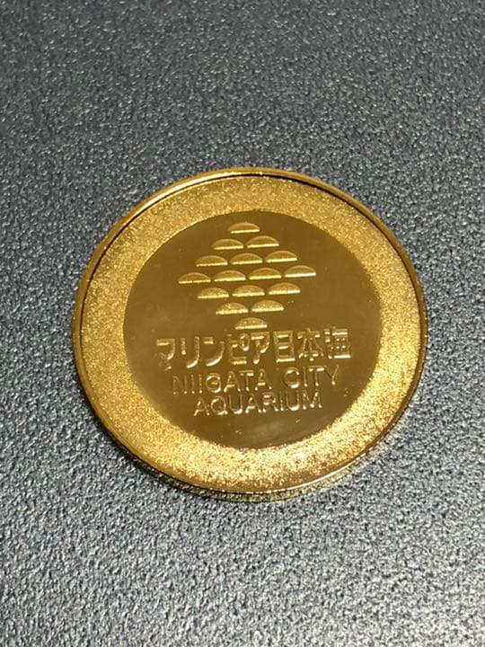 水族館4☆新潟☆マリンピア日本海9☆ラッコ☆記念メダル☆茶