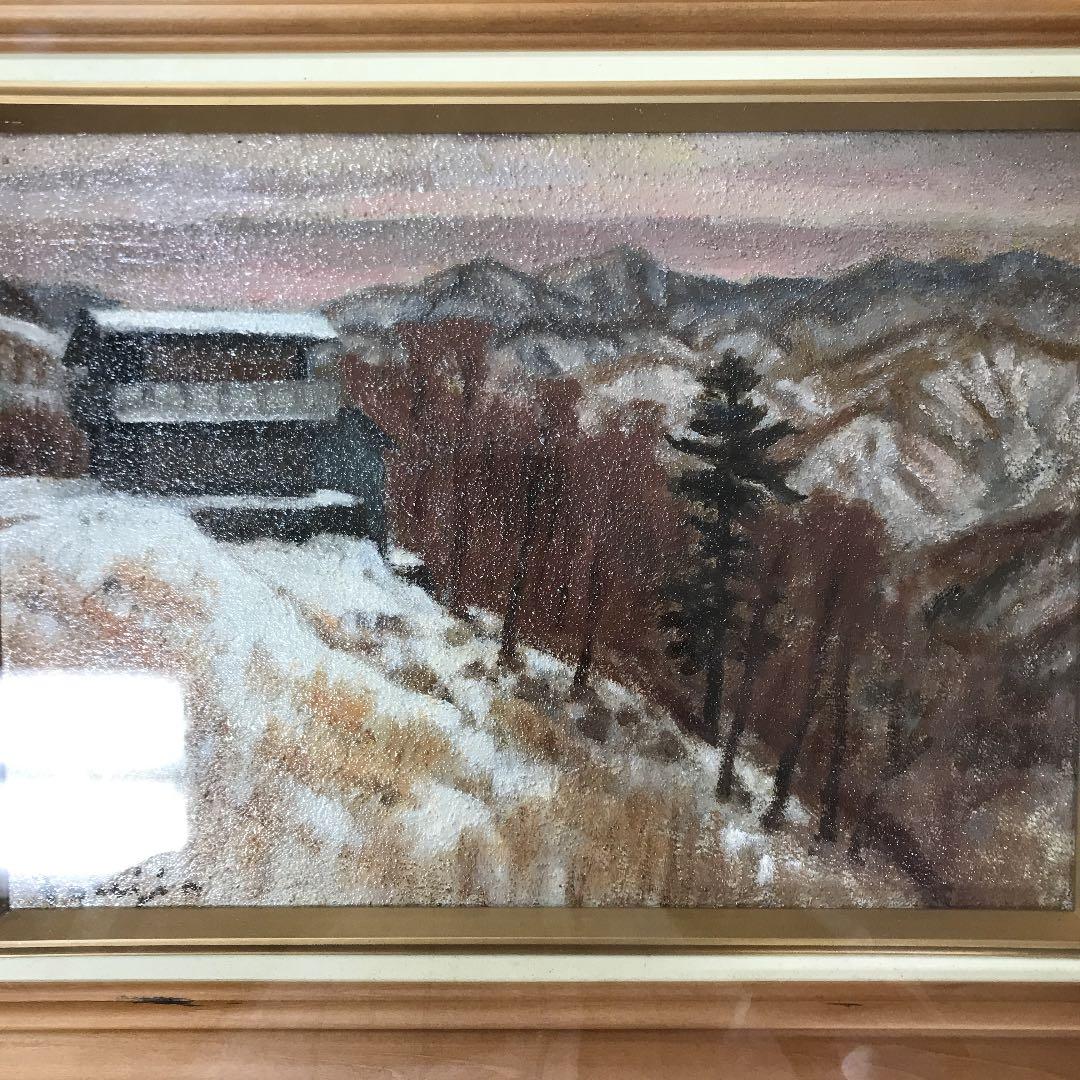 油彩画　肉筆　三国峠　二科展理事　山本　不二夫