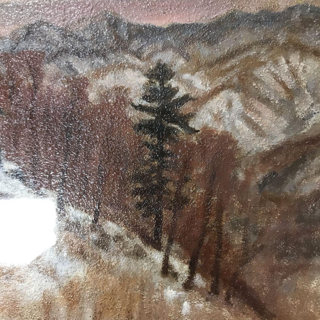 油彩画　肉筆　三国峠　二科展理事　山本　不二夫