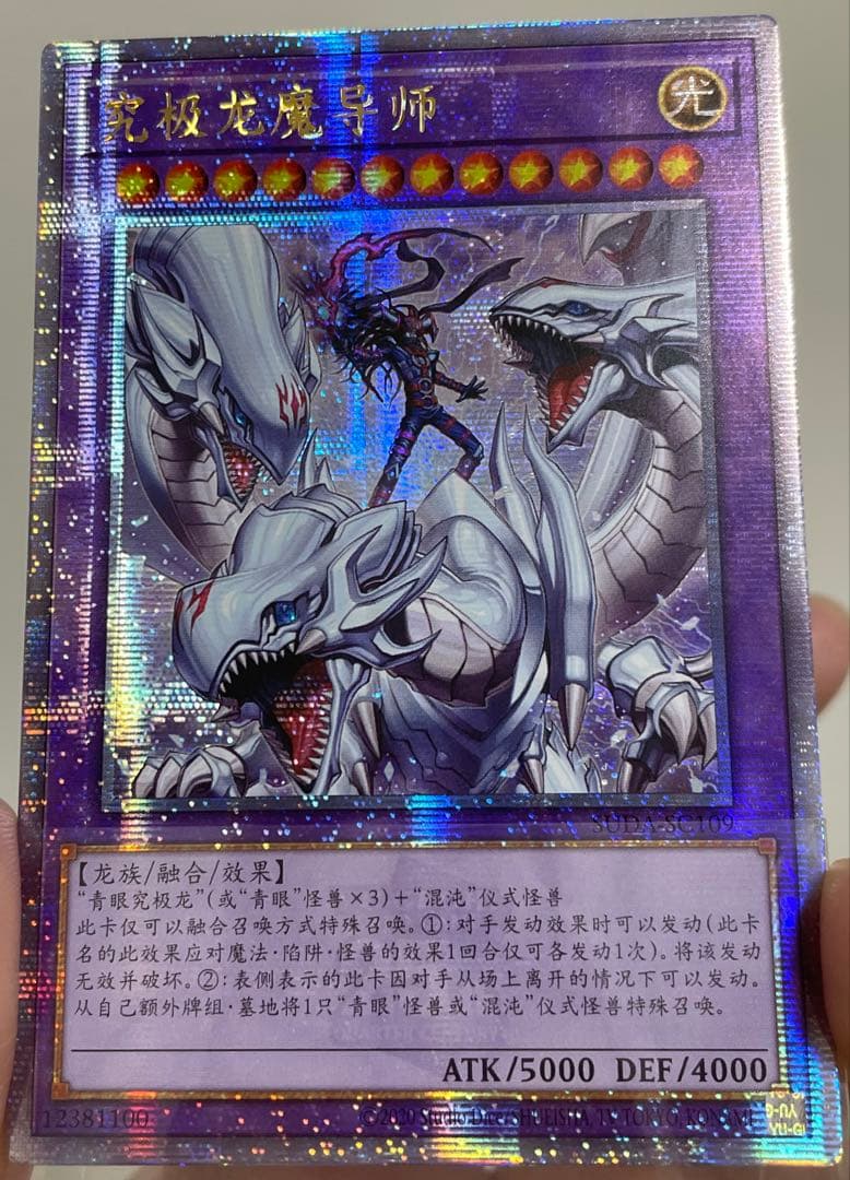 【中国語版　匿名配送】究極竜魔導士　25th クオシク　アジア版