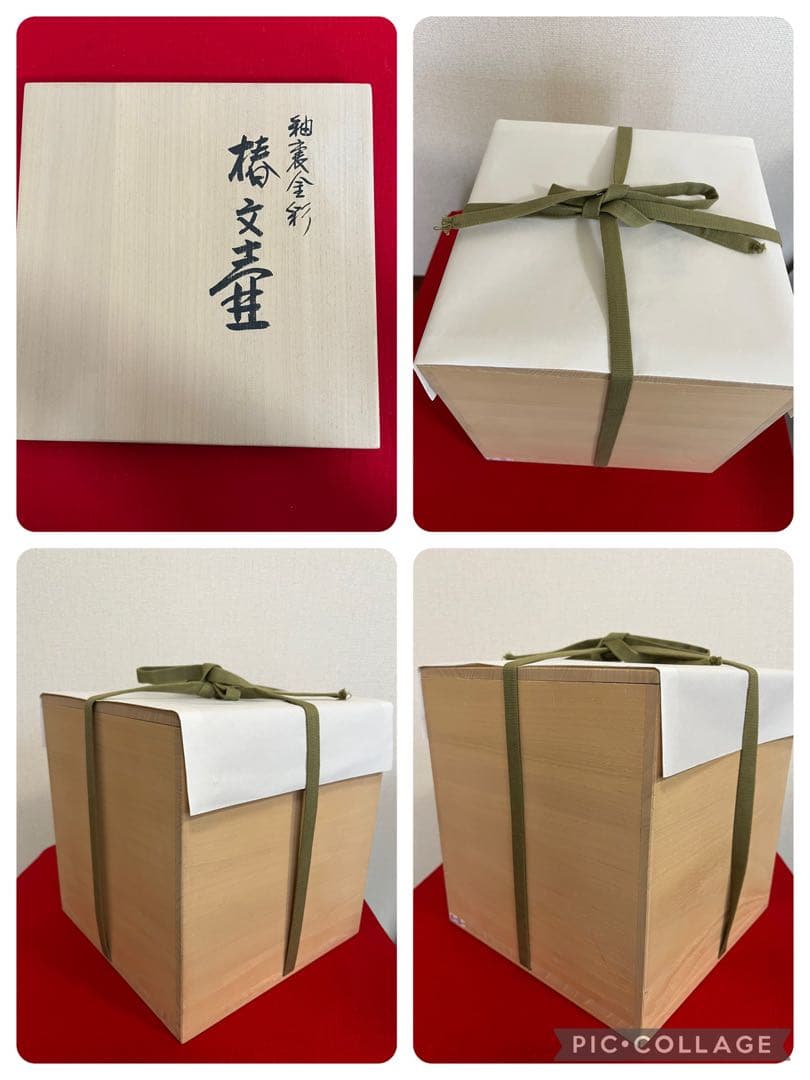 人間国宝 吉田美統 釉裏金彩 椿文 壷 共箱 共布 栞 Y32 - メルカリ