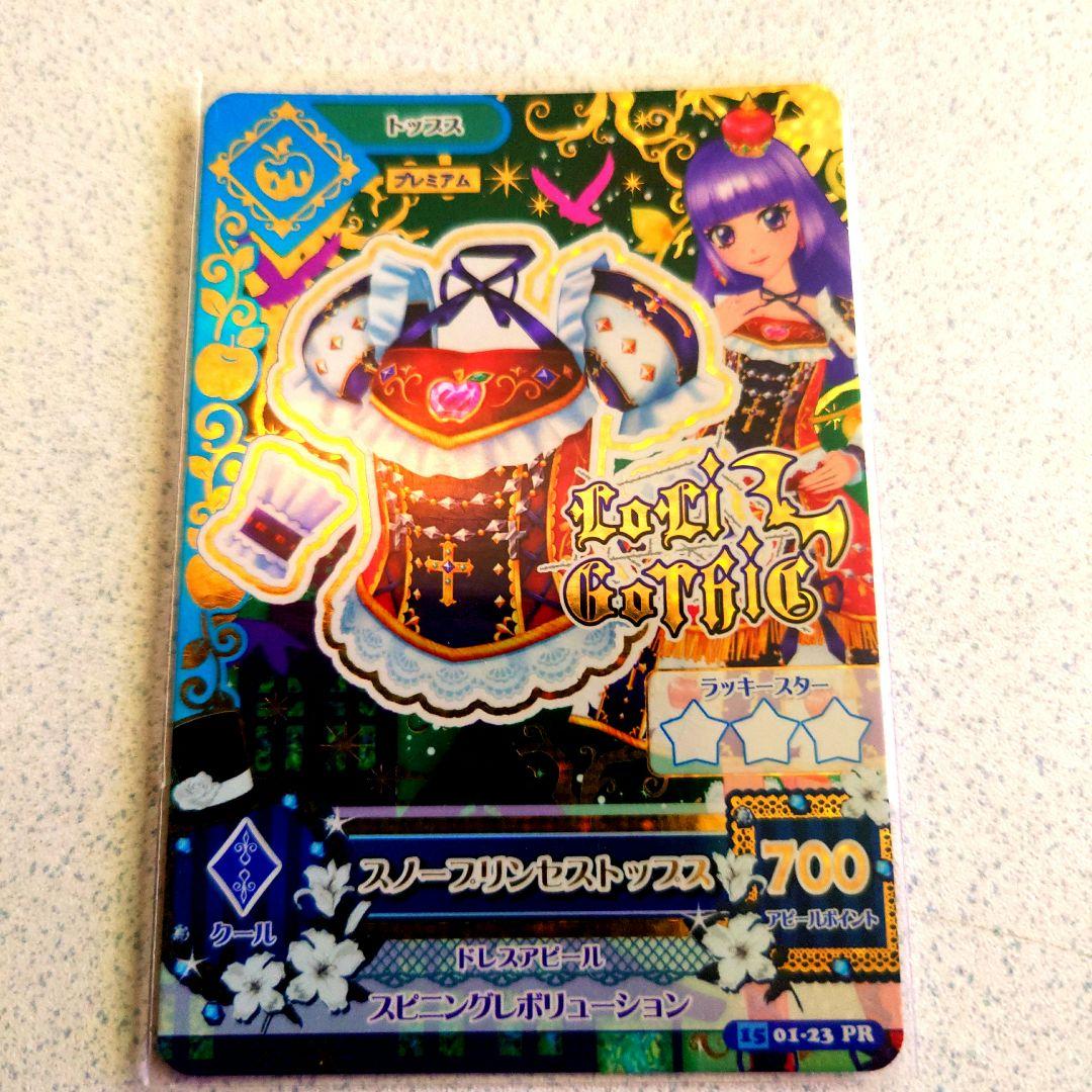 アイカツ初期プレミアムカードセットNO.26 アイカツカード プレミアム