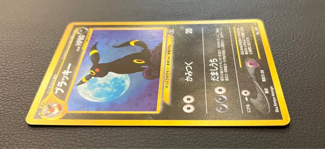 極美品/希少】ブラッキー 旧裏 遺跡をこえて Neo2 ポケカ プロモ