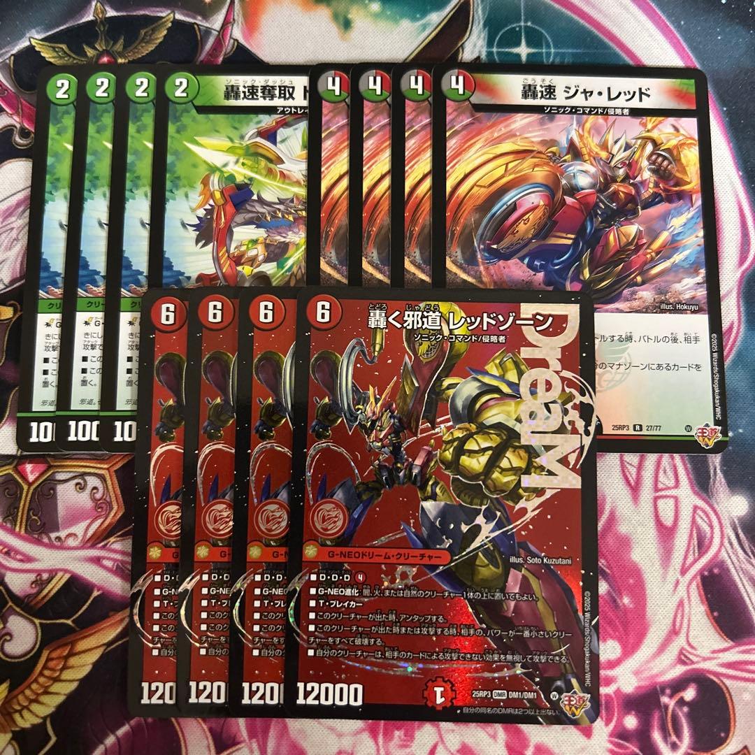 轟く邪道レッドゾーン トップギジャ ジャレッド 各4枚 S115186965