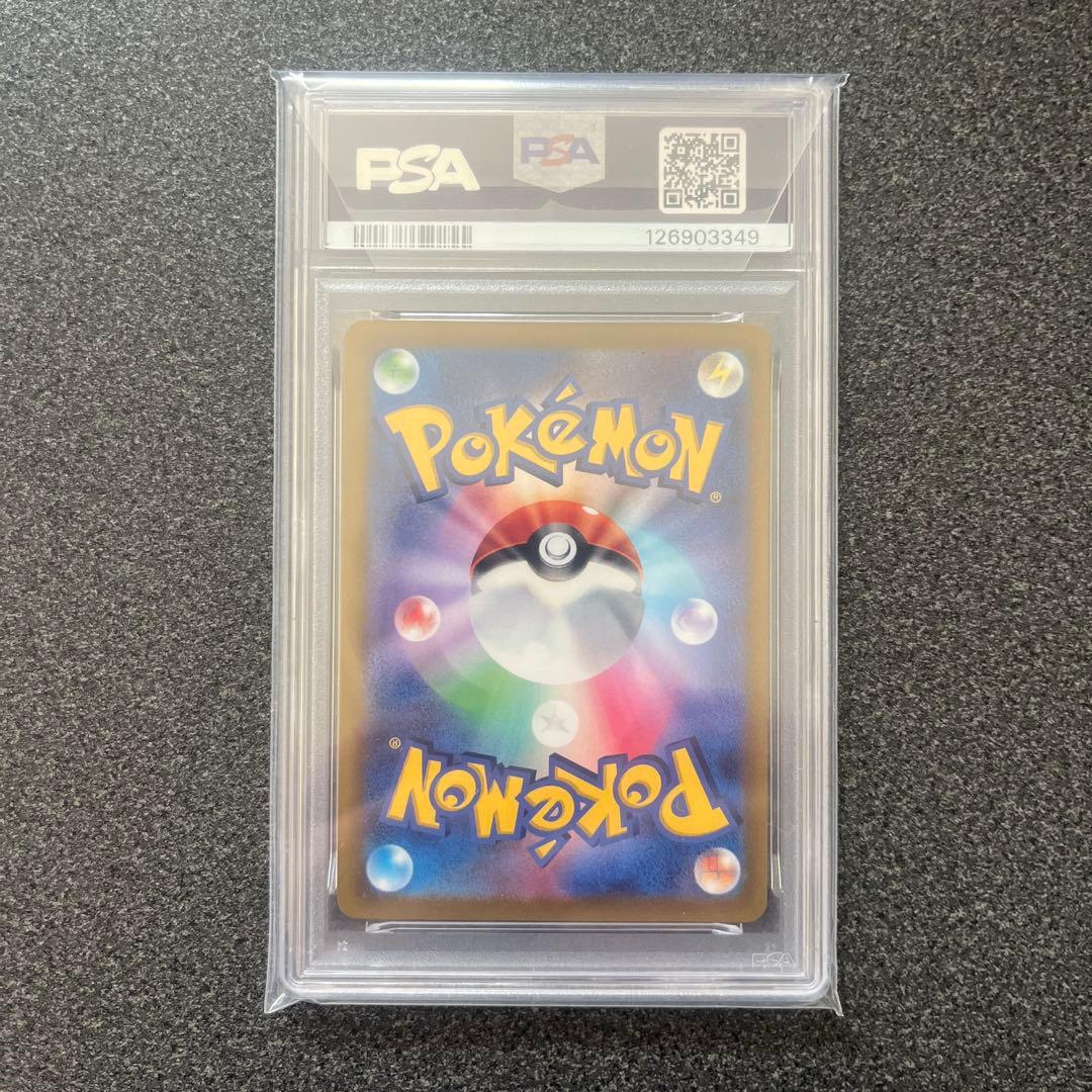 おいわいファンファーレ2022 PSA10