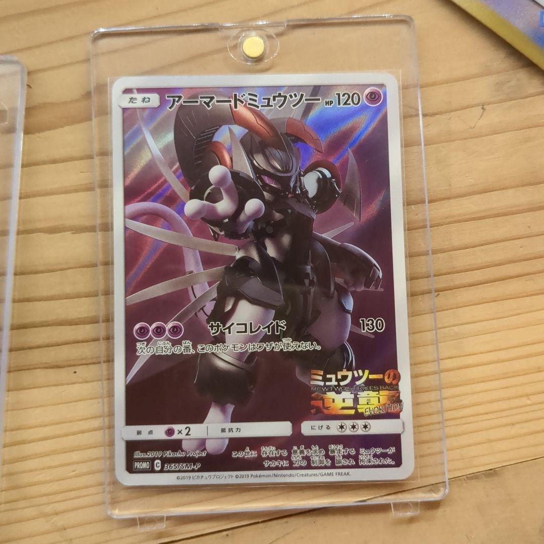 アーマードミュウツー 　 ホウオウexカードの2枚セットです！