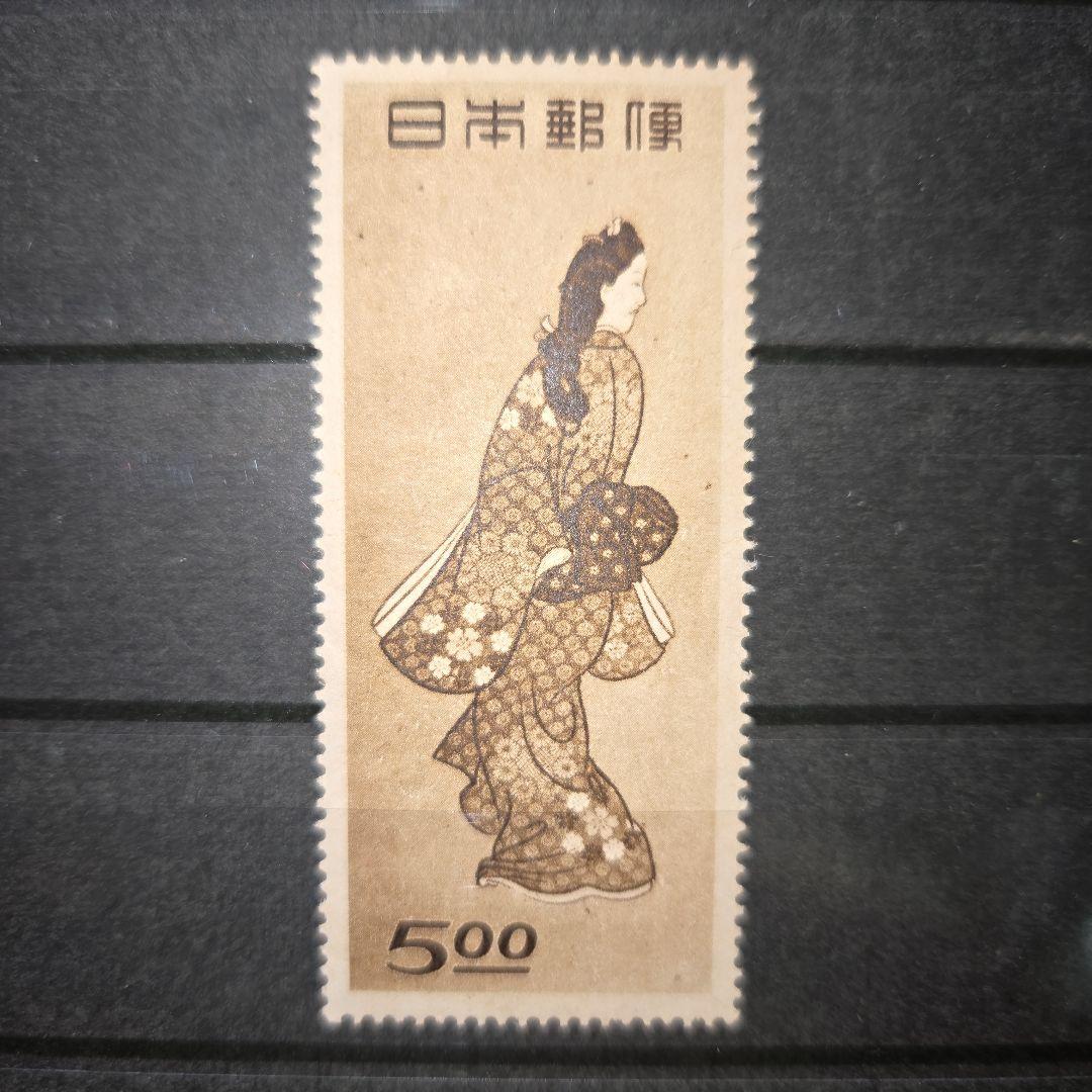 銭単位切手未使用、見返り美人、月に雁、明るい逓信文化展記