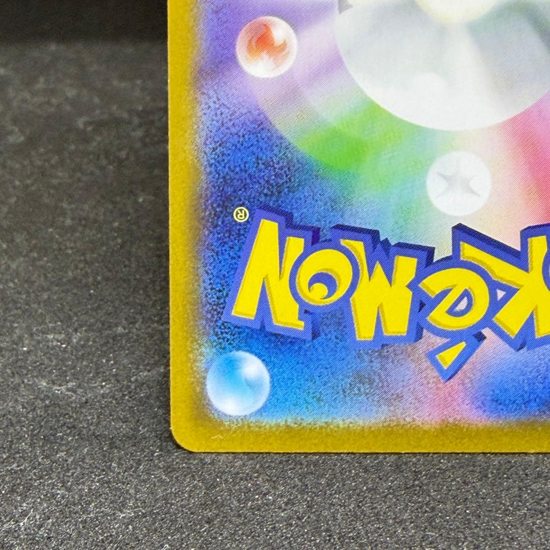 レシラム ex SAR 168/086 ホワイトフレア