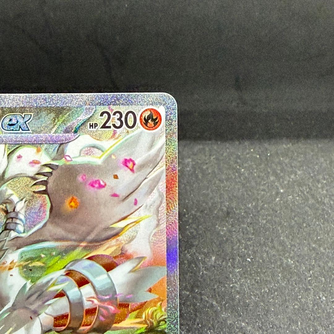 レシラム ex SAR 168/086 ホワイトフレア