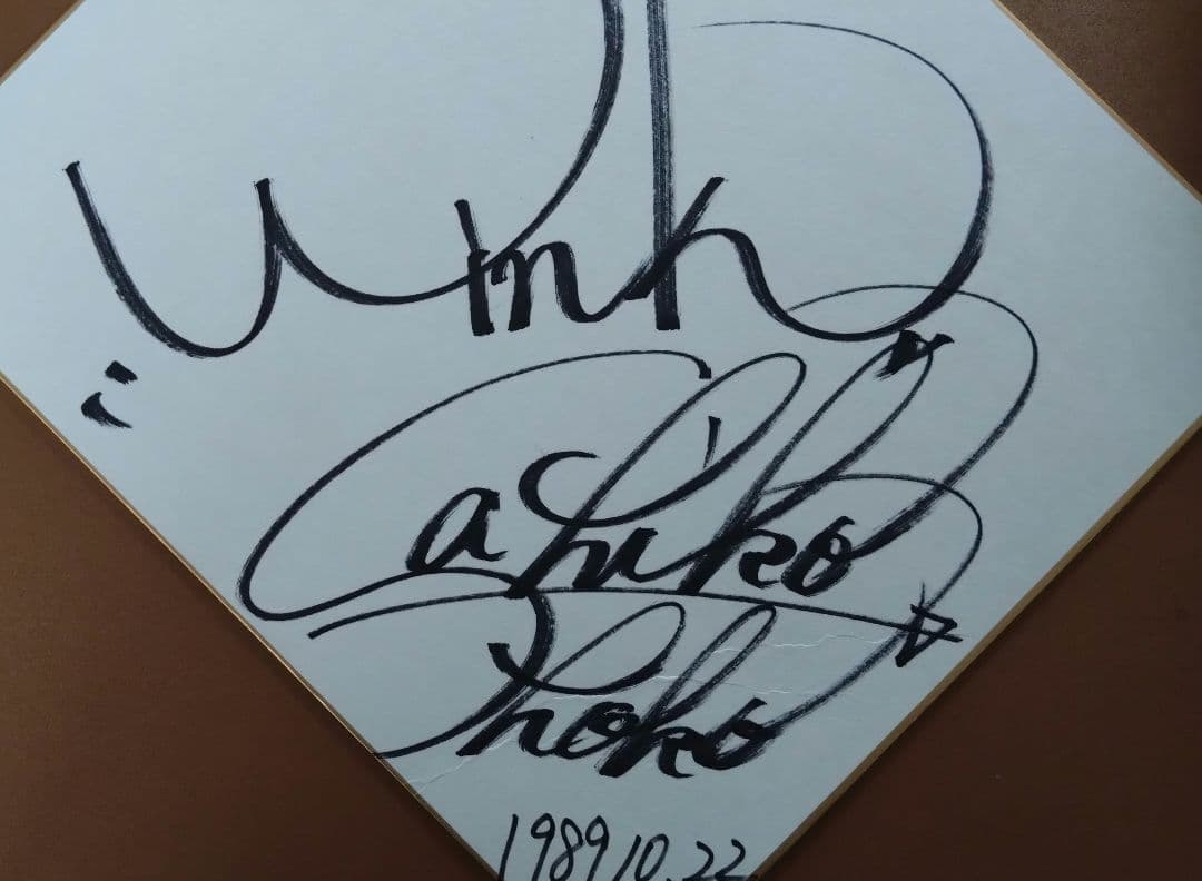 Wink 相田翔子 鈴木早智子 サイン色紙