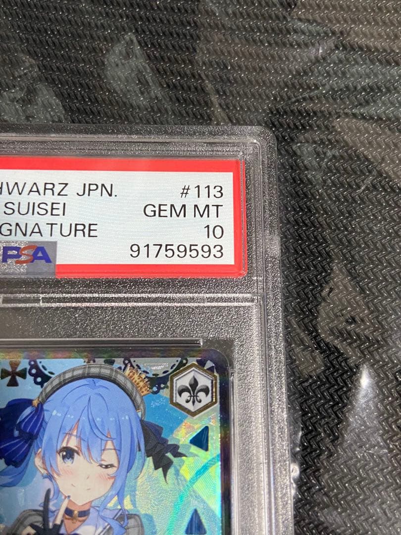 ヴァイス　ホロライブ　未来へ一緒に　星街すいせい　SSP PSA10 サイン