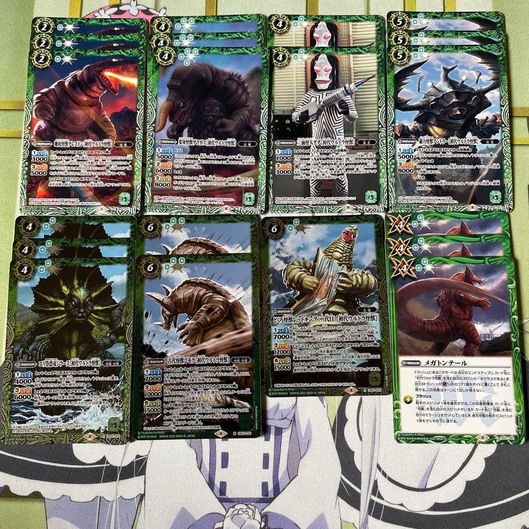 バトスピ 初代ウルトラ怪獣デッキ 40枚 差し替えカード有り