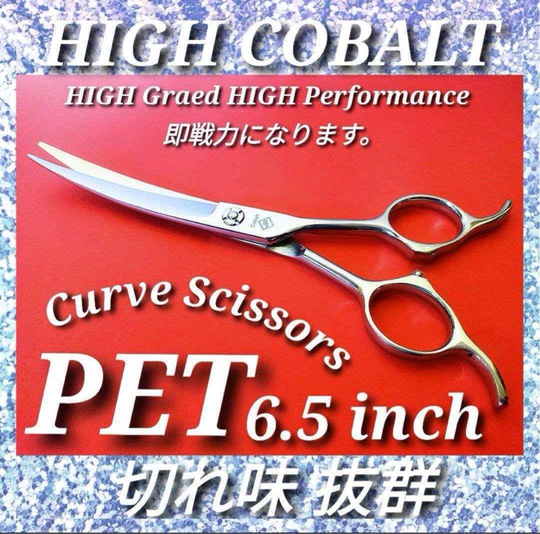 切れ味抜群ハイス✨スパッと快適に切れるカーブシザートリミング犬