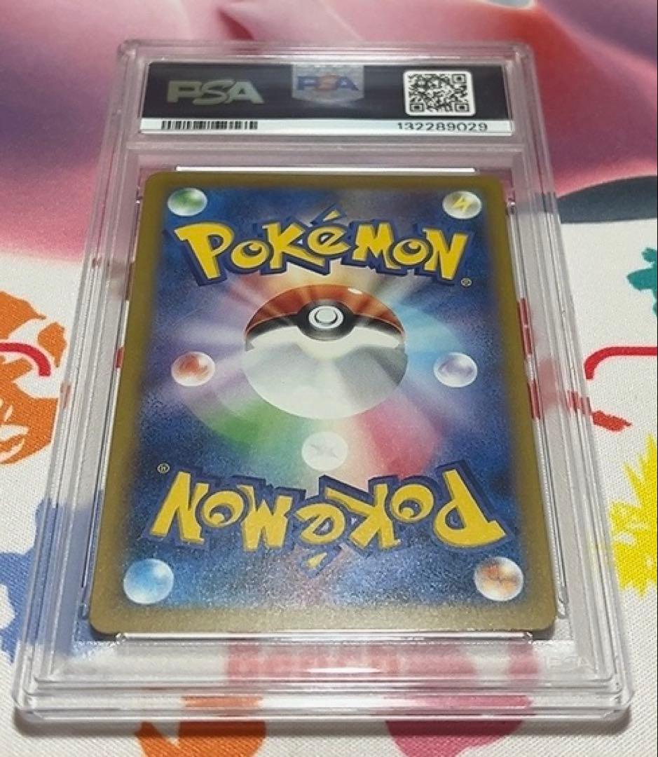 マクドナルドポケモン ピカチュウ PSA10 ※値下げ交渉不可