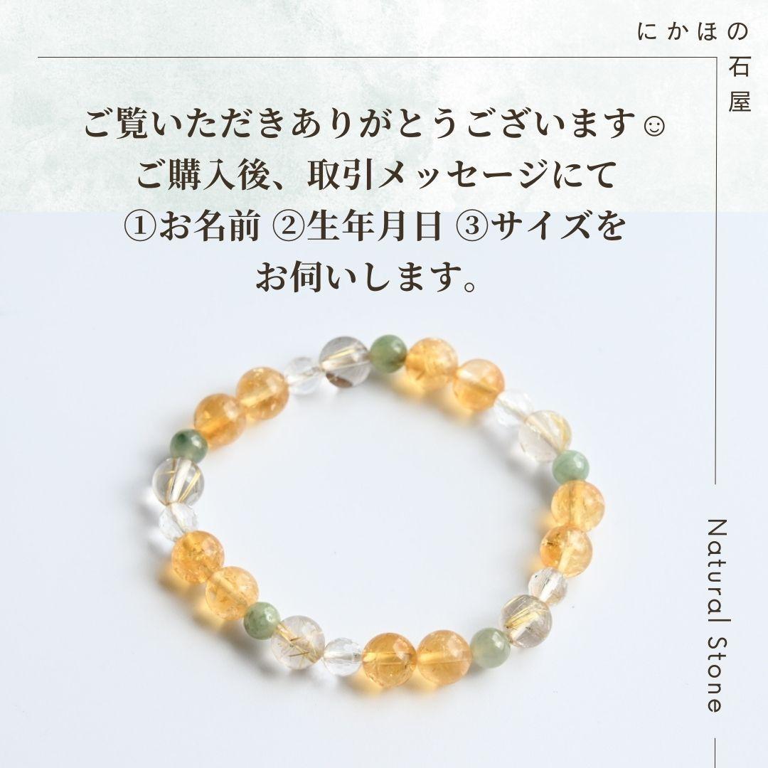 オープンセール中！【完全オーダーメイド】パワーストーンブレスレット