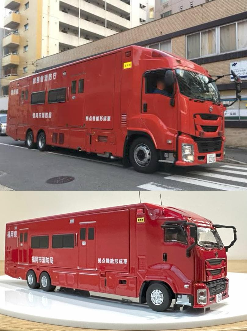 ACTCAR 福岡市消防局 拠点機能形成車 アクトカー ACT0004B