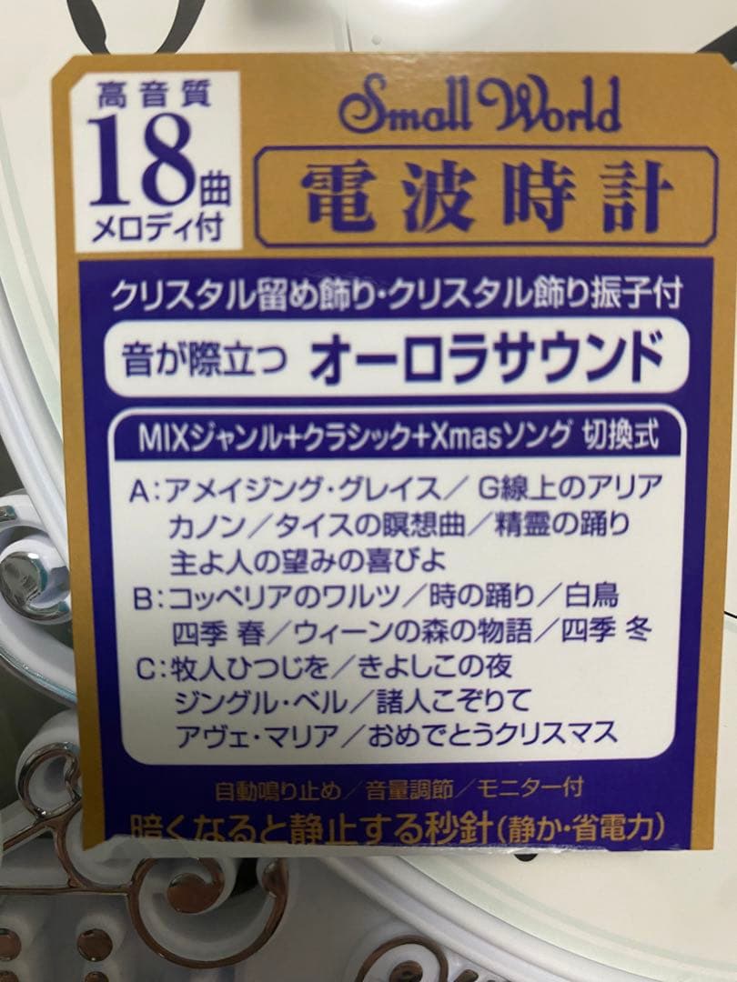 【新品未使用】壁掛け電波時計　4MN523RH05 スモールワールドプラウド