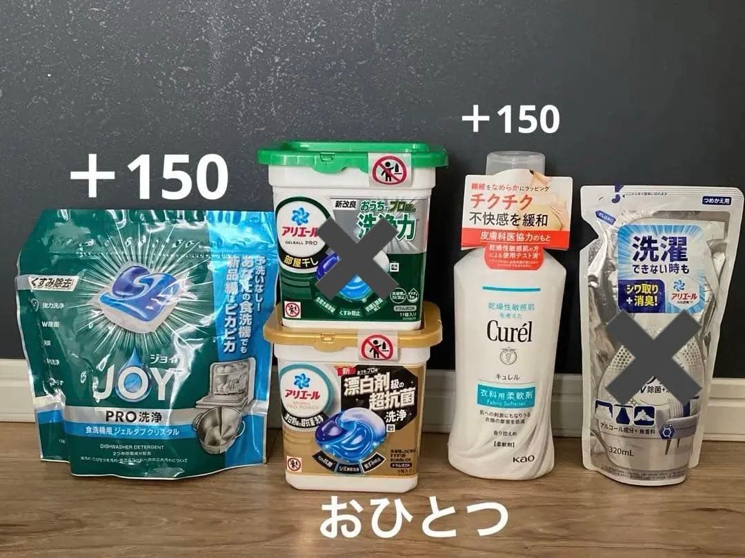 詰め放題 健康器具/洗剤/入浴剤