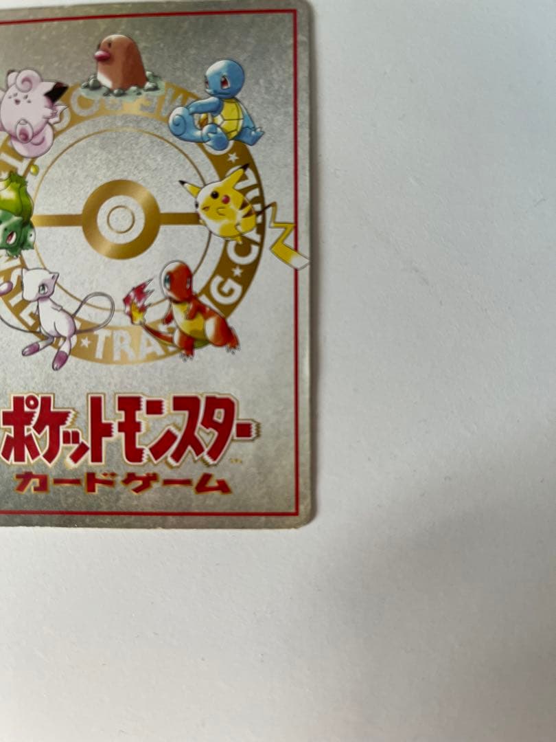 オーヤマのピカチュウ 拡張シート第3弾(緑版) 傷有り