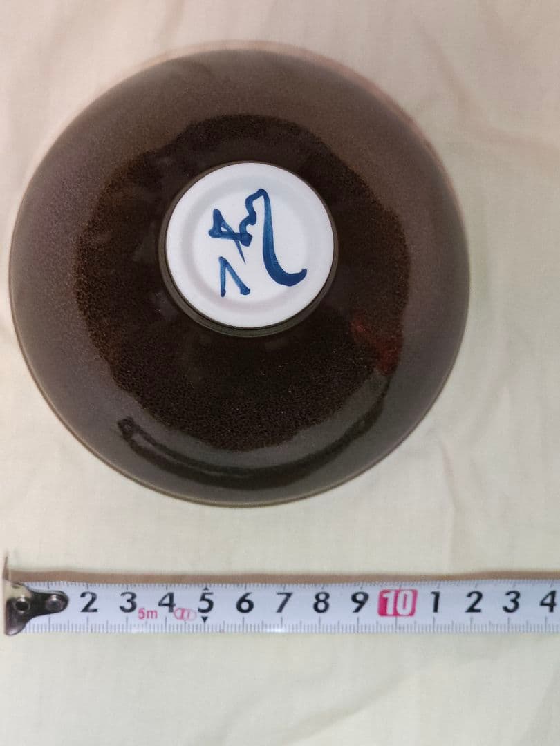 木葉天目茶碗 台湾陶芸作家、邱奕志(ていえきし)作