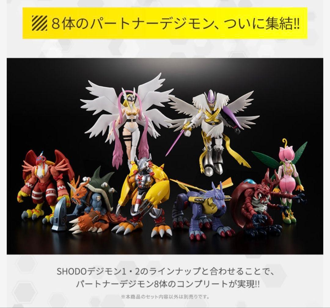 未開封】 SHODO デジモン コンプリートセット 1.2.3 オメガモン