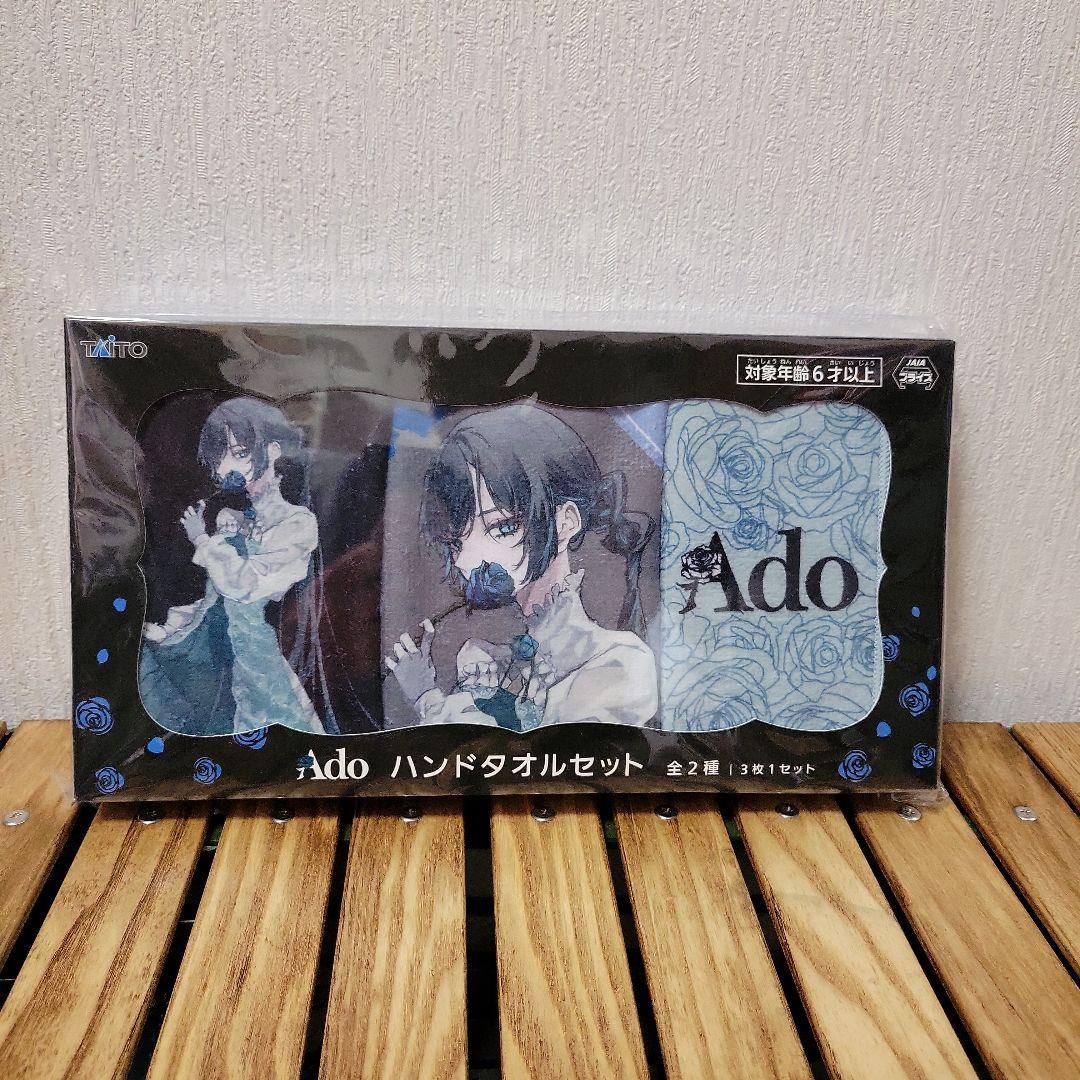 Ado ラウンドワン限定 グッズ まとめ売り