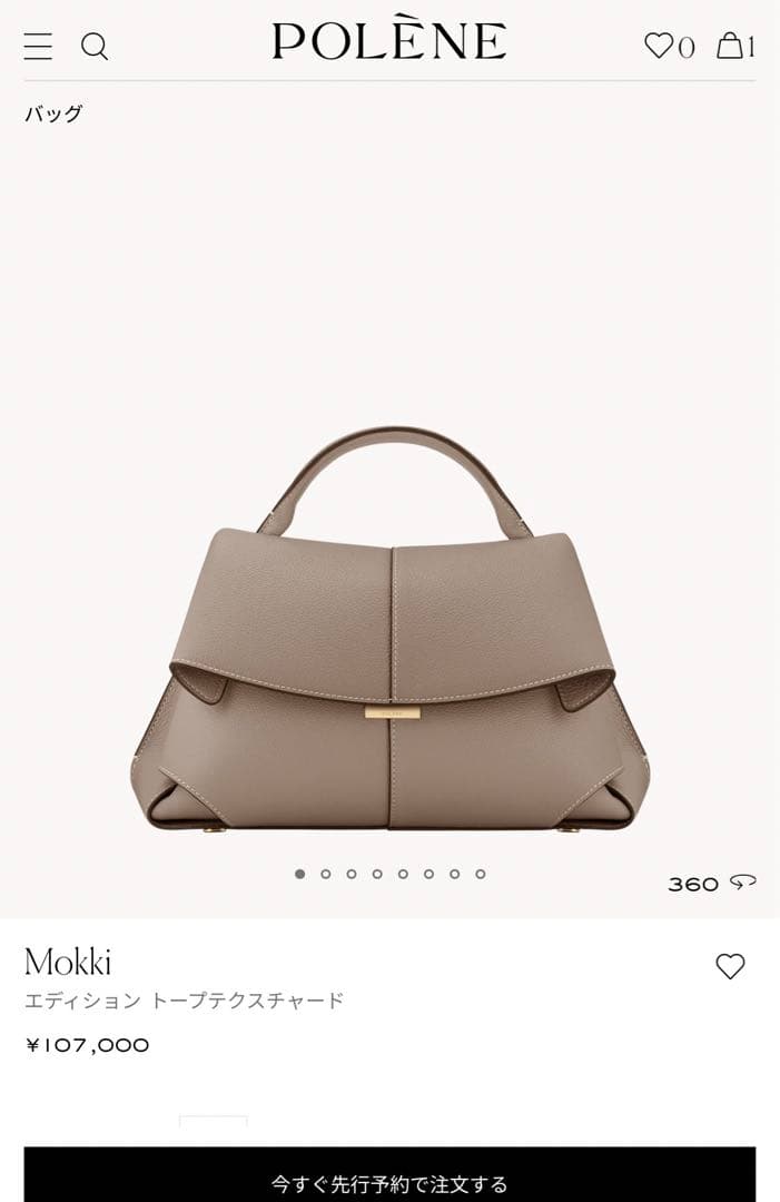 新作バッグPolene Mokki エディション トープ テクスチャード 新品