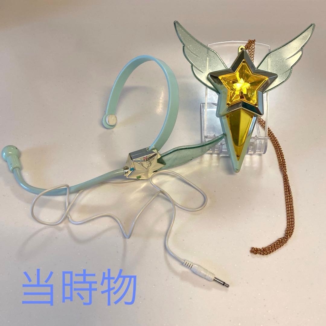 スターライツ「セーラーチェンジスター」【当時物】 - メルカリ