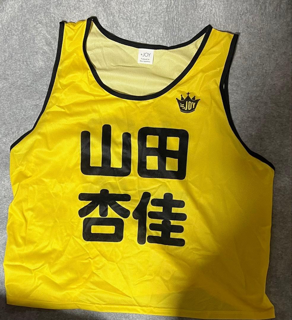 ≒JOY 公式ビブス2025 山田 杏佳 ビッグサイズ ニアジョイ