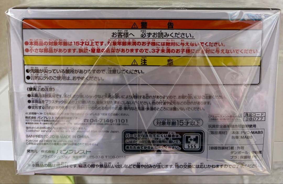 【新品】ドラゴンボール BWFC トランクス 優勝作品 モノクロ Bカラー 希少