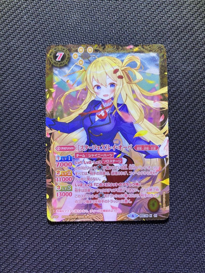 スターフェス]レイ・オーバ SECRET - メルカリ