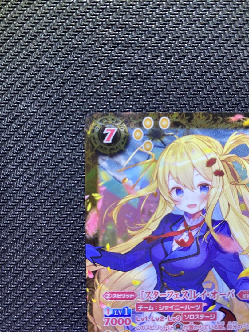 スターフェス]レイ・オーバ SECRET - メルカリ