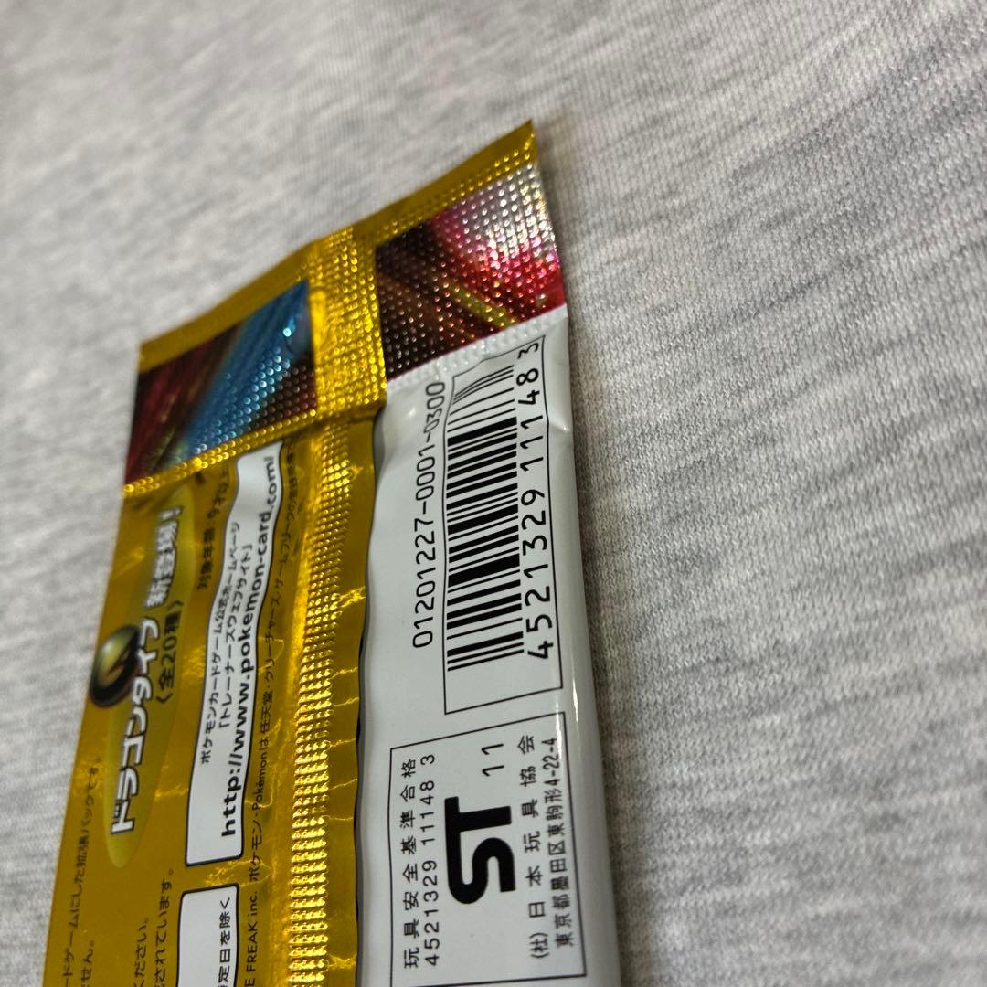 ポケモンカード ドラゴンセレクション