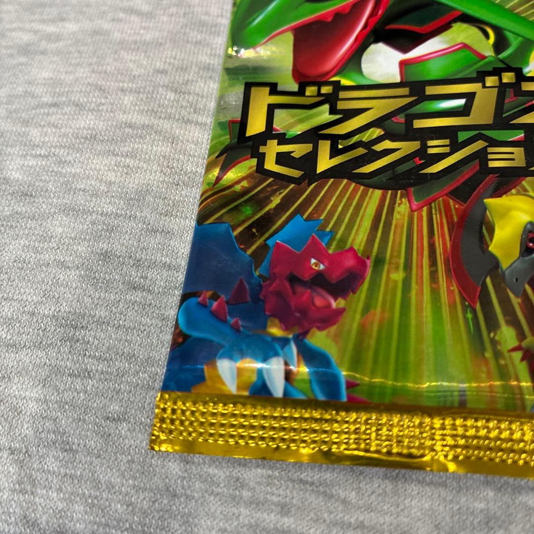 ポケモンカード ドラゴンセレクション