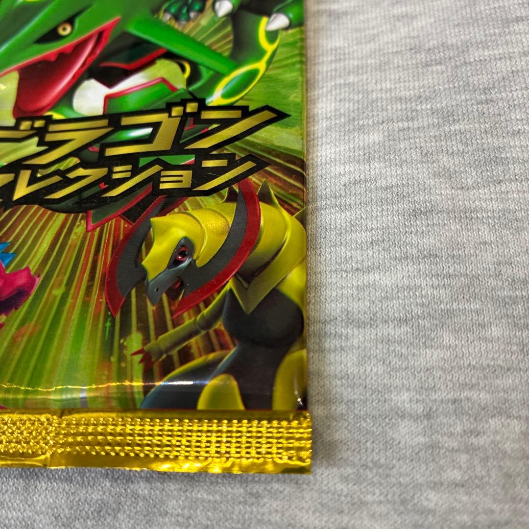 ポケモンカード ドラゴンセレクション
