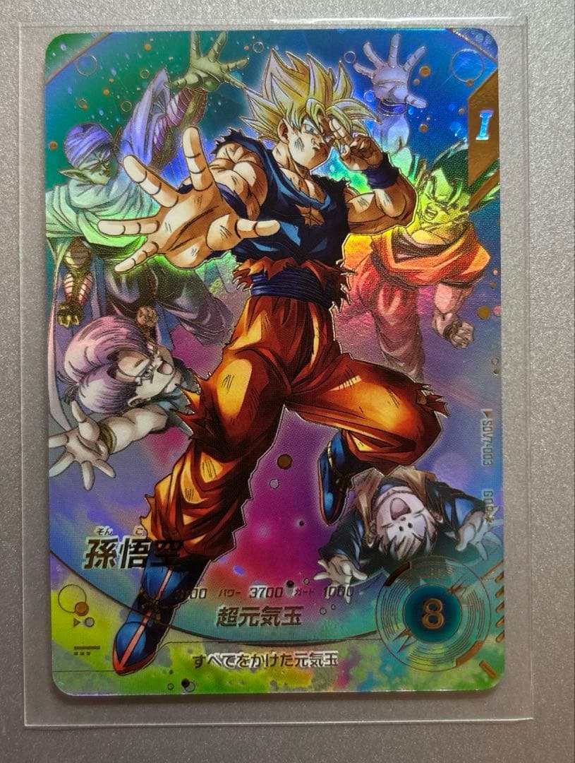 SDV7-003 孫悟空　パラレル版　ドラゴンボールスーパーダイバーズ SDV7-003 孫悟空 パラレル ドラゴンボール スーパーダイバーズ sdv7