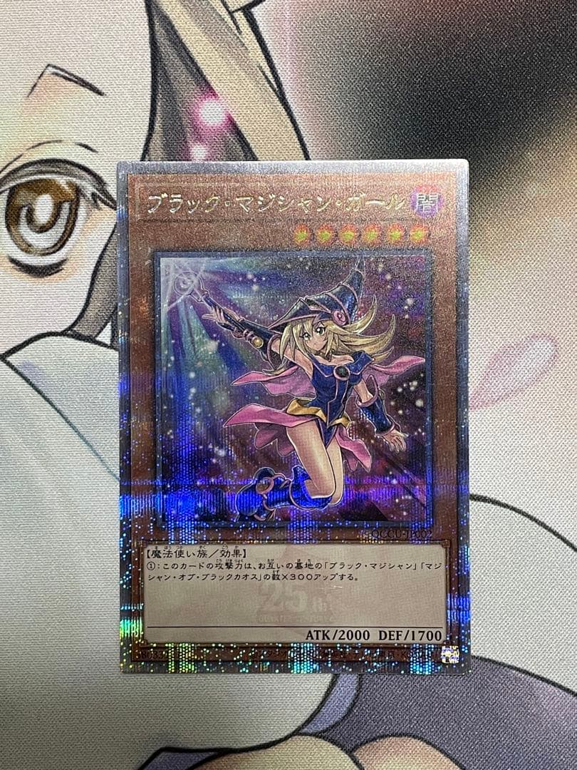 遊戯王カードブラックマジシャンガール25th絵違い