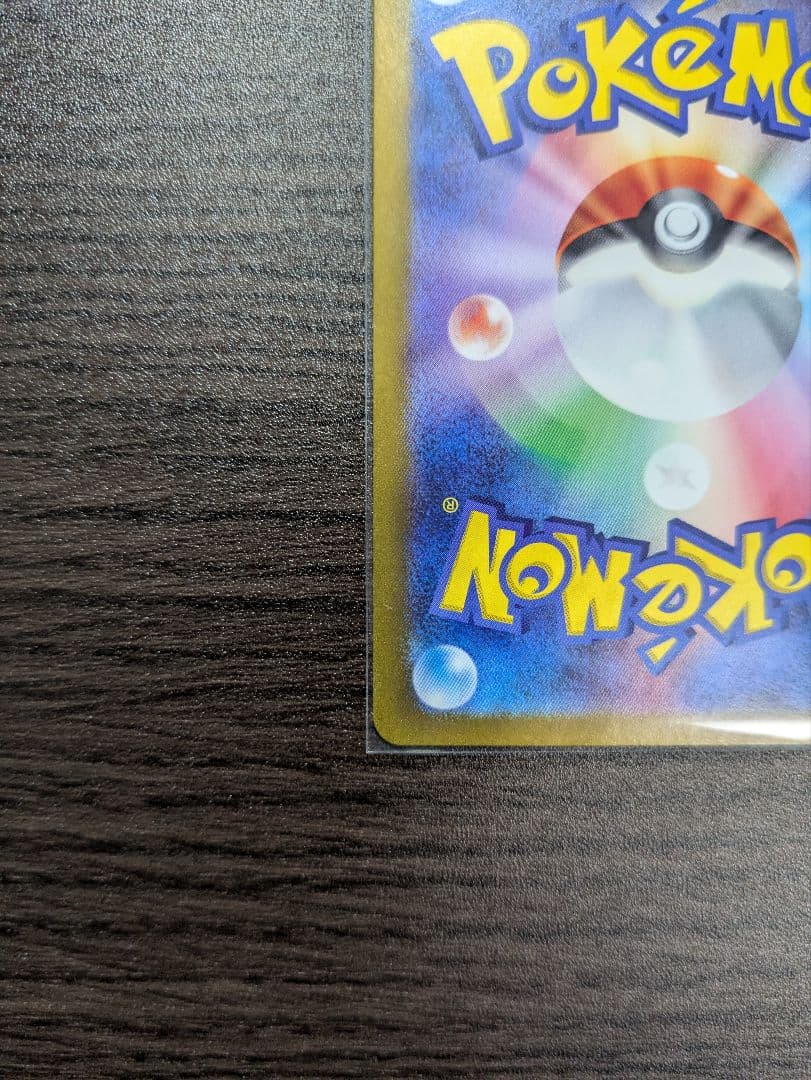 ゼイユ SAR SV6 変幻の仮面 130/101 ポケモンカード