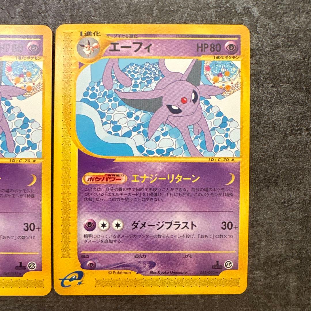 ポケモンカード e eカード エーフィ 045/092