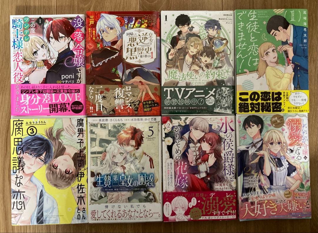 ★鈴雪①〜⑨★